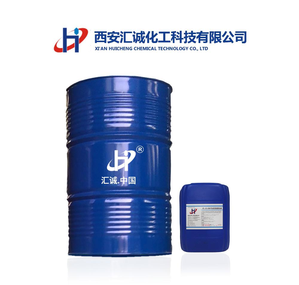 汉中水基透明切削液添加剂HC-JQ5800T